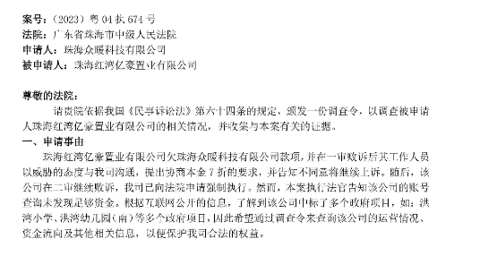 荒唐而又合理:恒大暴雷事件普通人是怎么样子的_公司_因为_房地产