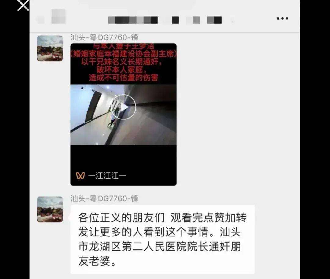 医院院长与他人妻子通奸后续: 双方真容被扒,男方停职,女方向老公索赔880万