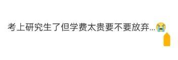 华中师范大学研究生学制_考研学费标准_华师研究生奖助学金