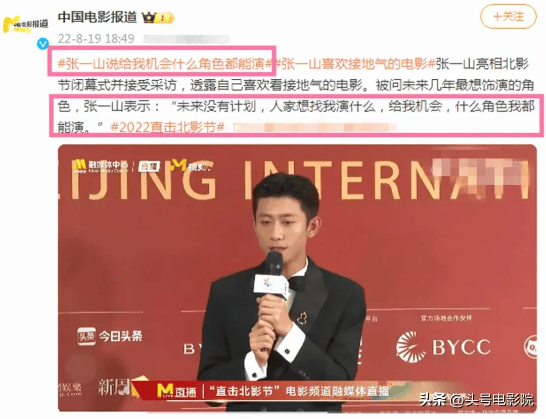 张一山谍战新剧要播了！2年前卑微求演出机会，32岁这次能翻身吗-张一山演的谍战