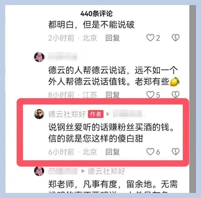 越闹越大！7月21日，杨议彻底发怒，眼眶含泪，点名德云社要说法