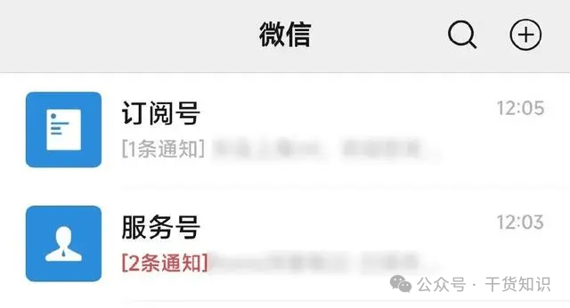 这次微信更新的服务号折叠功能和订阅号折叠差不多