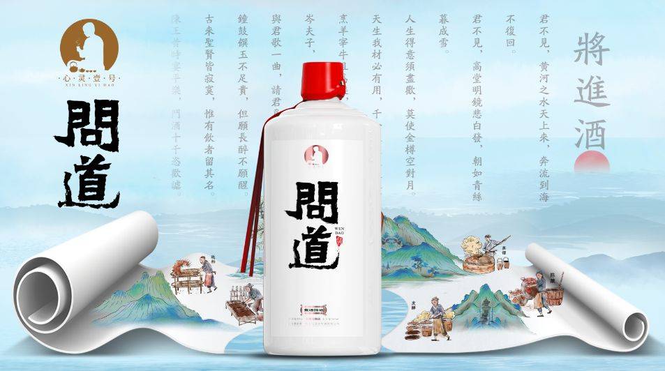 一滴酱酒,问道古今