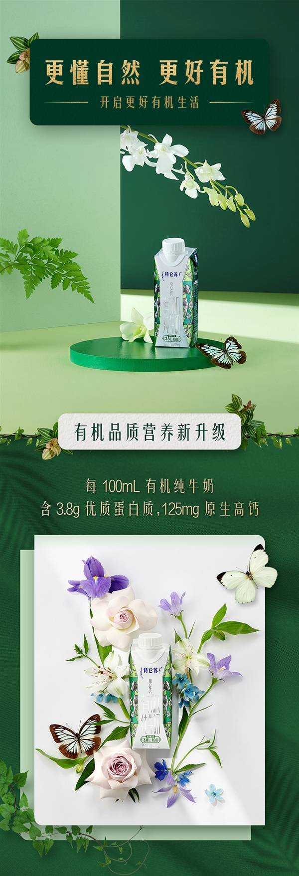 特仑苏有机纯牛奶梦幻盖250ml*10盒大促:低至28