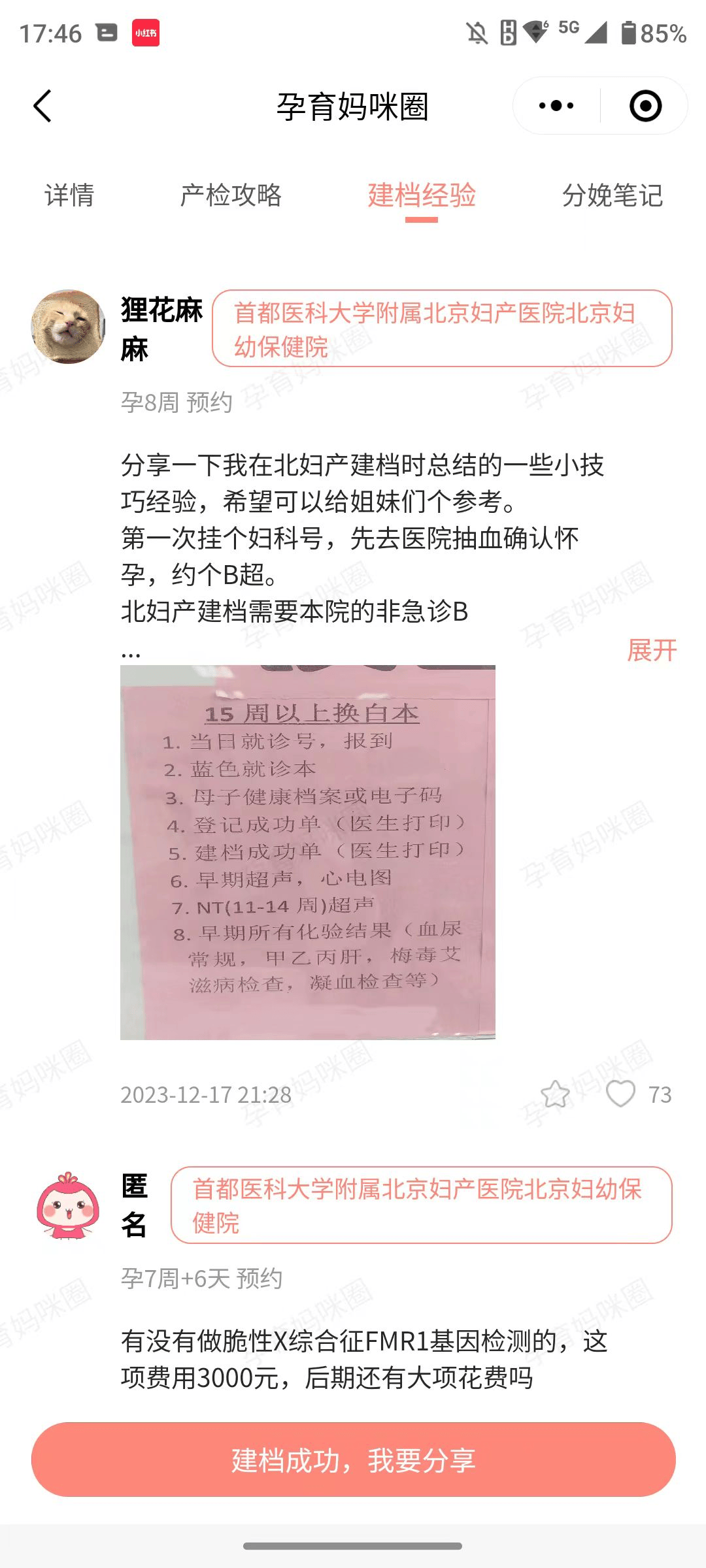 北京妇产医院几点挂号挂下周三号，北京妇产医院几点挂号