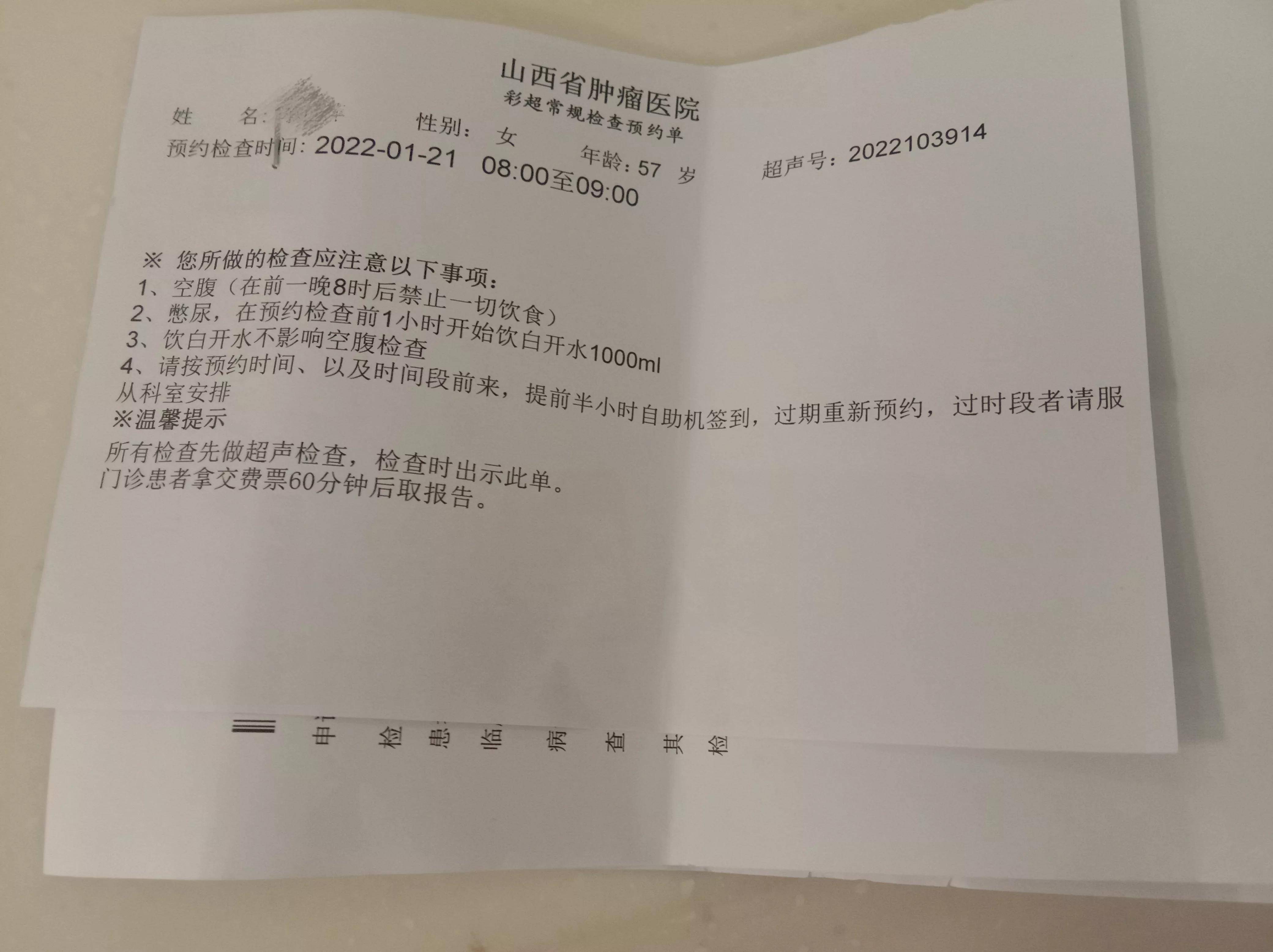 乳腺癌手术后18个月复查(山西省肿瘤医院)