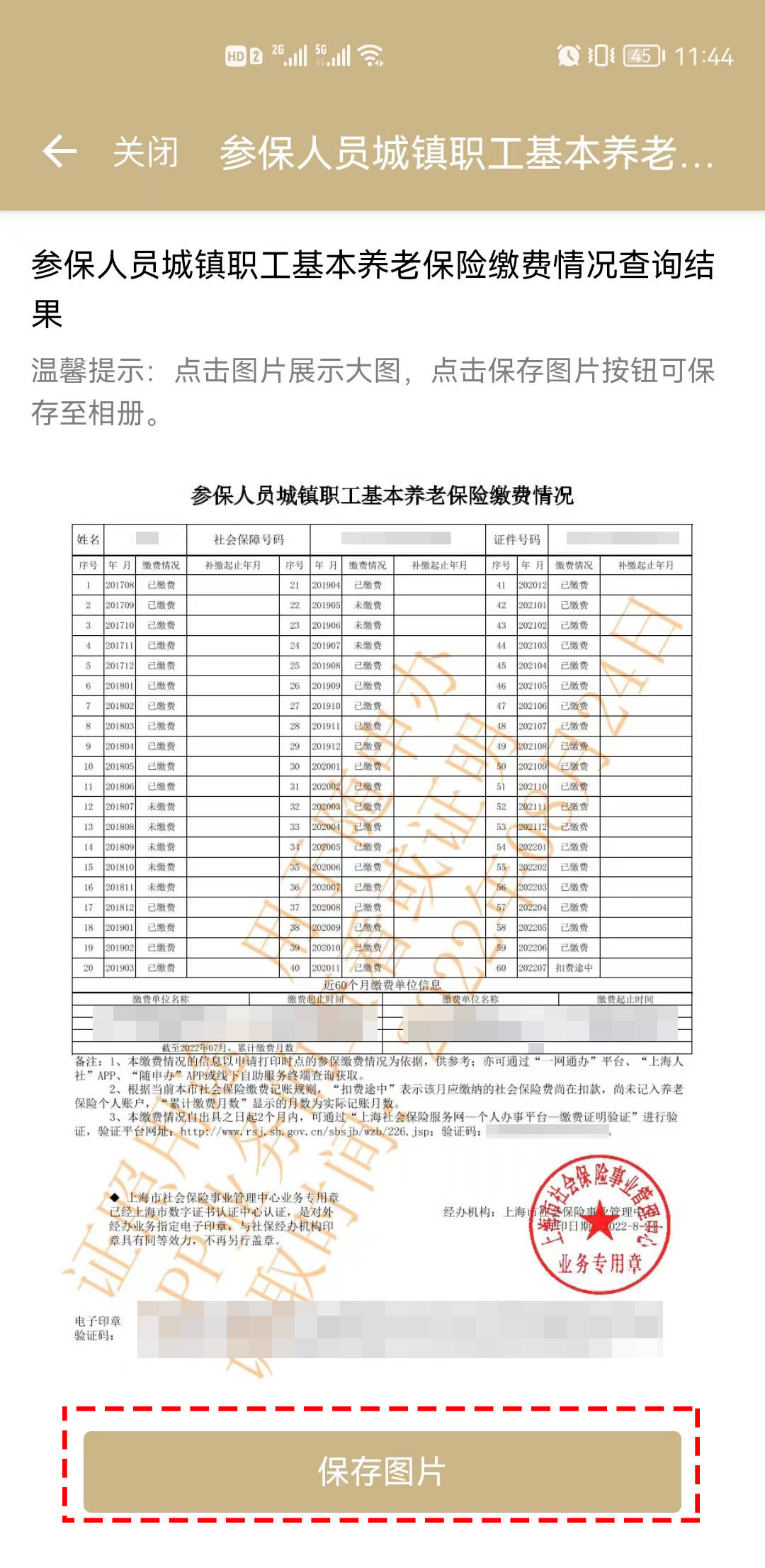 "随申办市民云"app的"上海法网"为你提供免费的法律咨询服务!