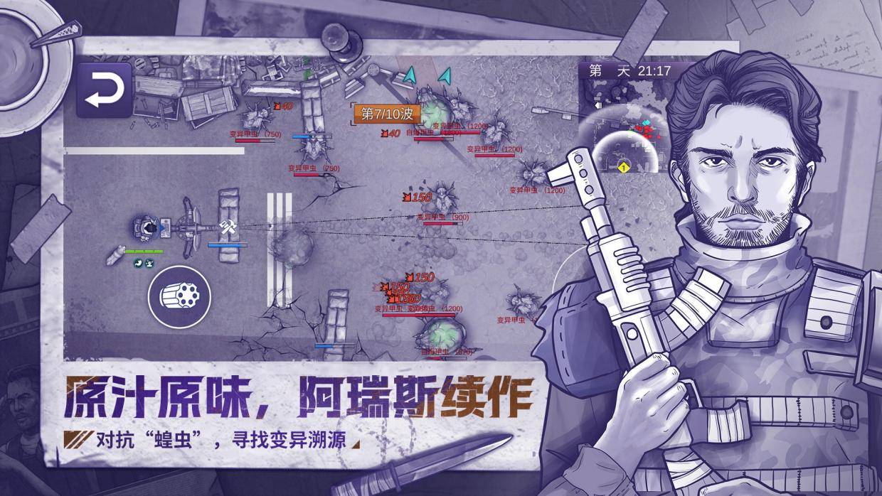 阿瑞斯病毒2电脑版怎么下载?阿瑞斯病毒2电脑版高清高帧设置教程