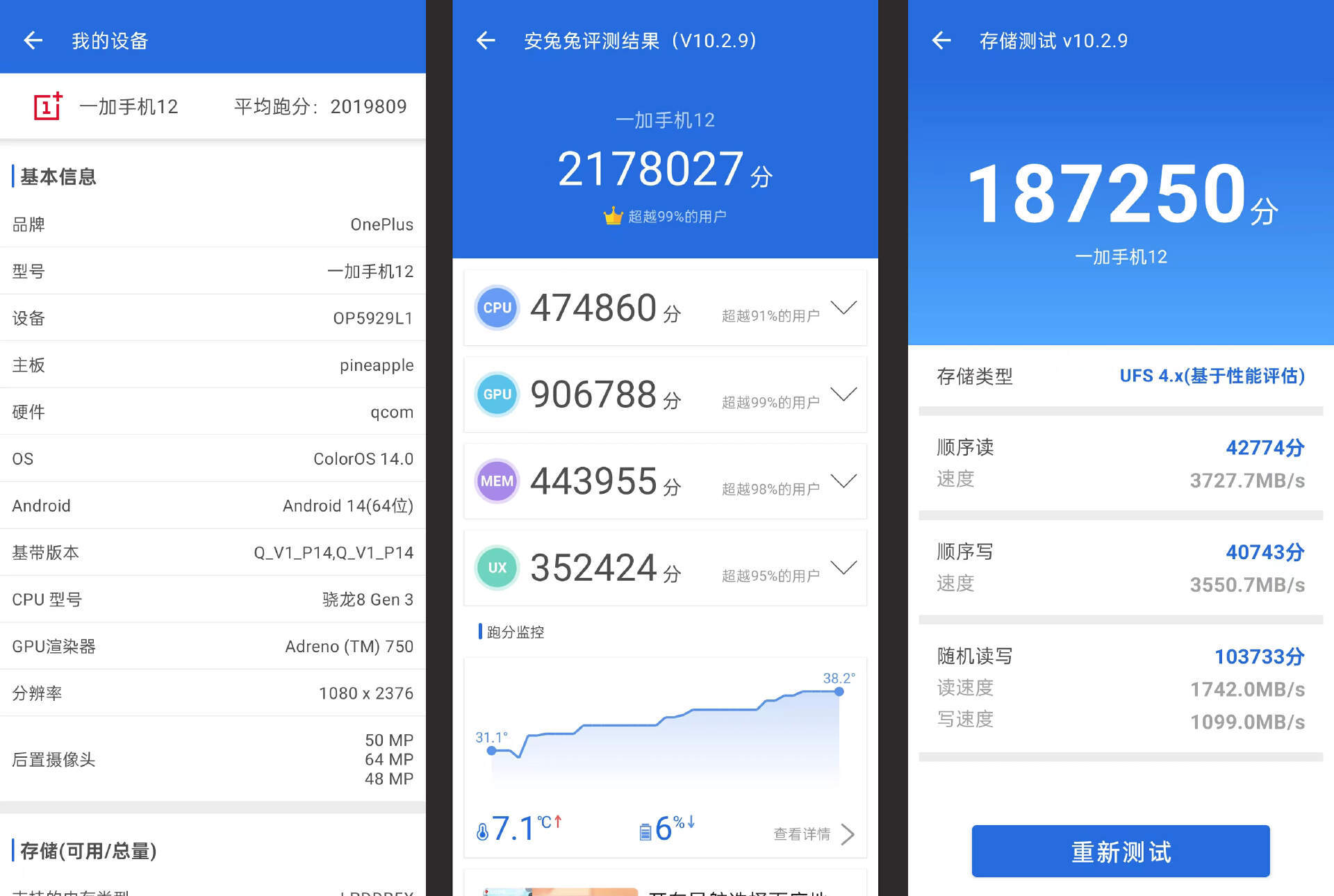 性能怪兽，影像拍摄能力大幅升级！一加12深度体验