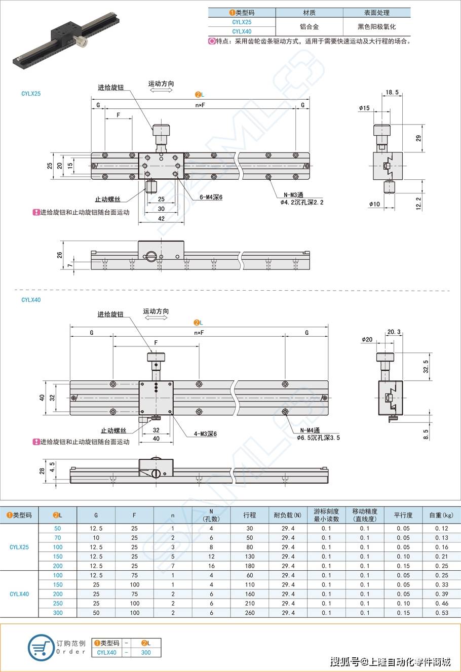 超长行程燕尾槽型x轴滑台的安装技巧