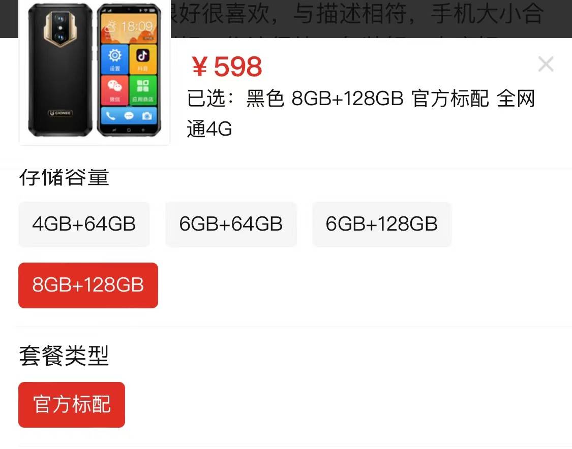 8000mAh+2100万像素+无广告+三防手机，跌至499元，售价更亲民 