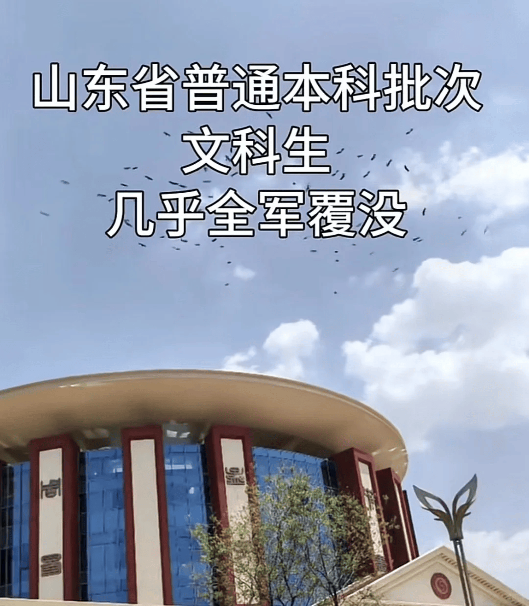 山东省高考线2021_202|山东高考分数线_山东省省高考分数线2024