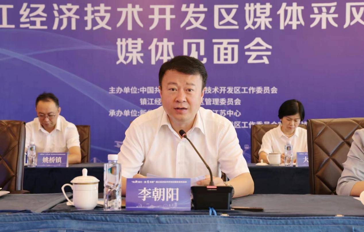 向"新"而行 提"质"发展 镇江经济技术开发区媒体采风活动_经开区_科技