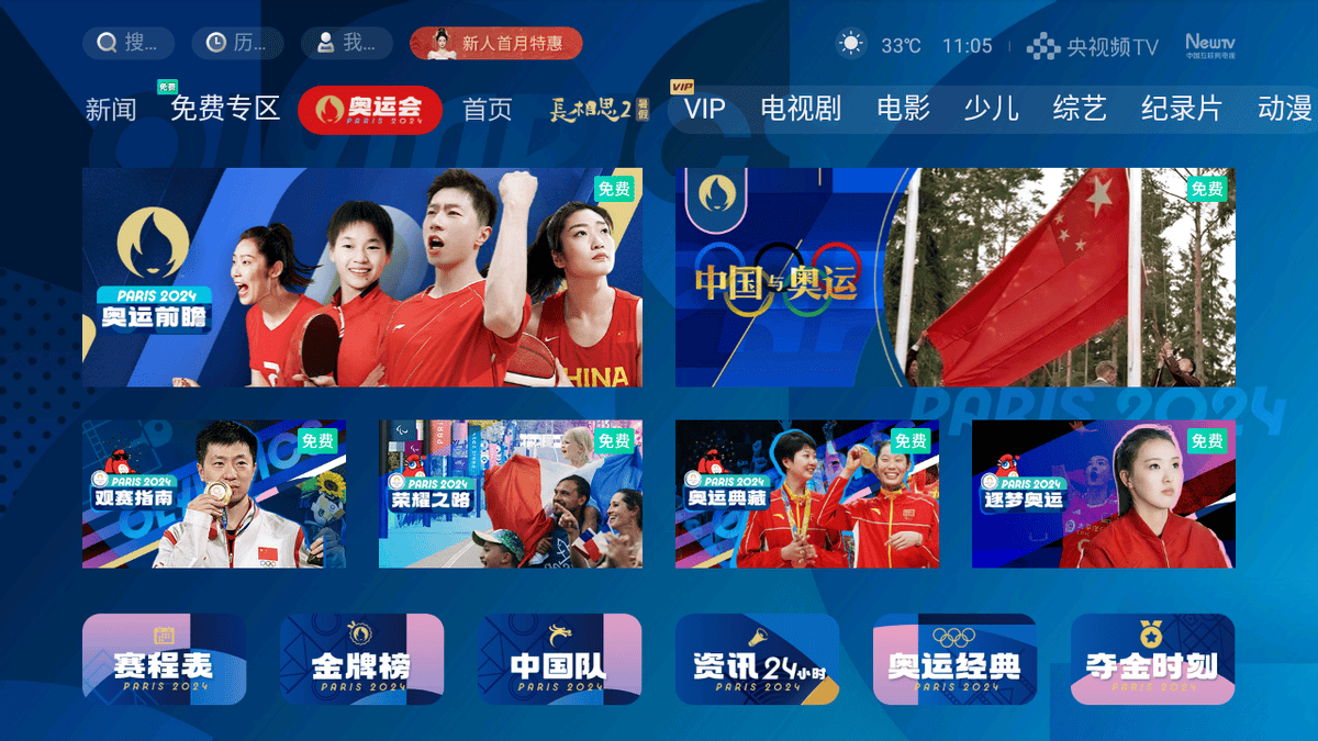 2024巴黎奥运会开幕式在哪看!观看指南来了!历史首次在户外举办