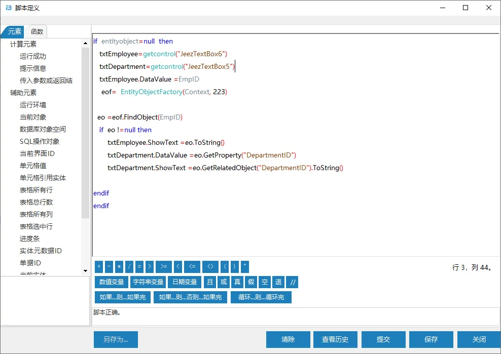 Fast ERP Builder：国内首创全自研脚本引擎驱动的极速管理软件开发平台发布