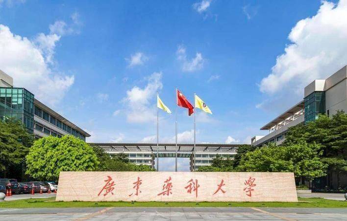 广东药科大学2024成人高考大专本科学历招生简章