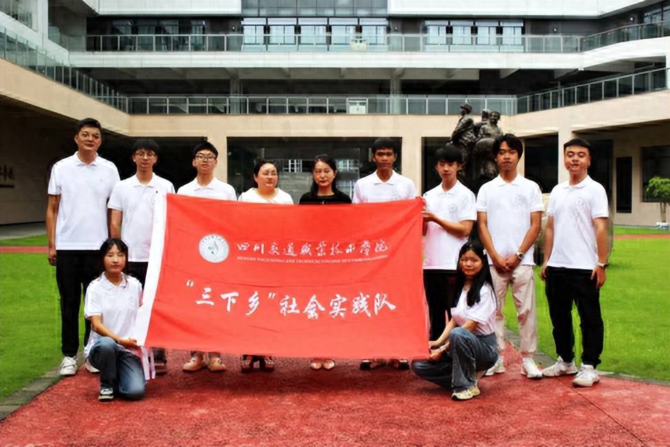 四川交通职业技术学院学生赴甘孜泸定开展"三下乡"社会实践活动