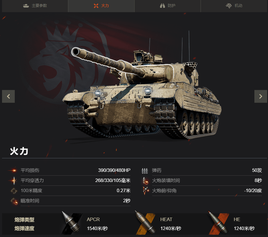 坦克世界战斗力 来自搜狐网