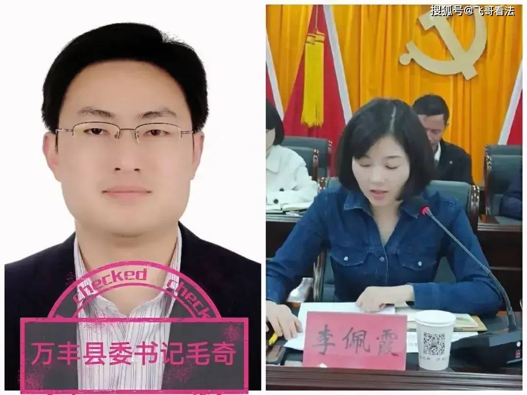 实名举报万年县委书记性侵女儿,聊天语音内容不堪入耳