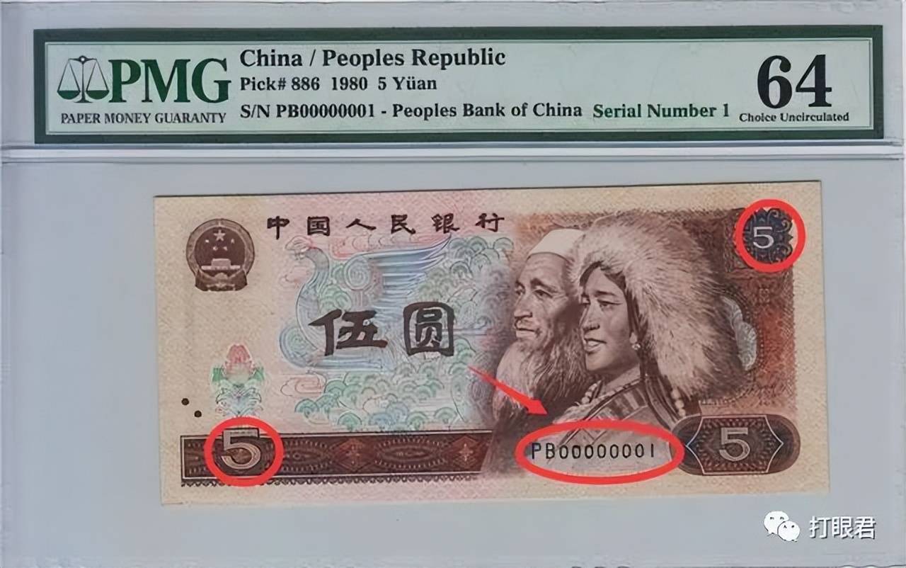 在这套人民币中,多数面值的纸币