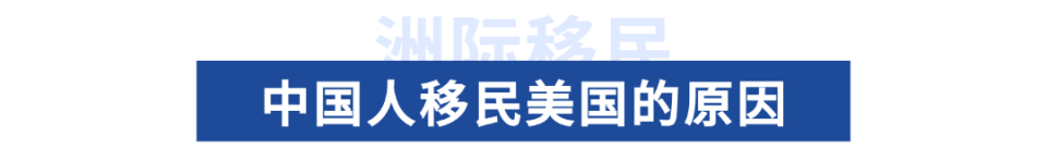 2024年美国华人人口_美国华人数突破550万+,揭秘中国人疯狂移民的真相!