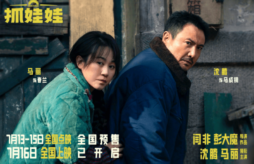 乌尔善《异人之下》褒贬不一，票房预测仅3.6亿，做成系列不乐观-异人之下真人版