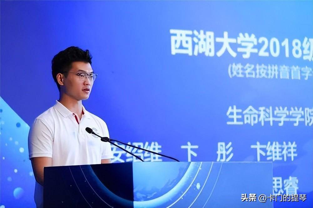 施一公当年砸200亿打造的西湖大学,如今超越