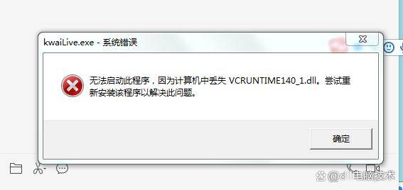 由于找不到vcruntime140