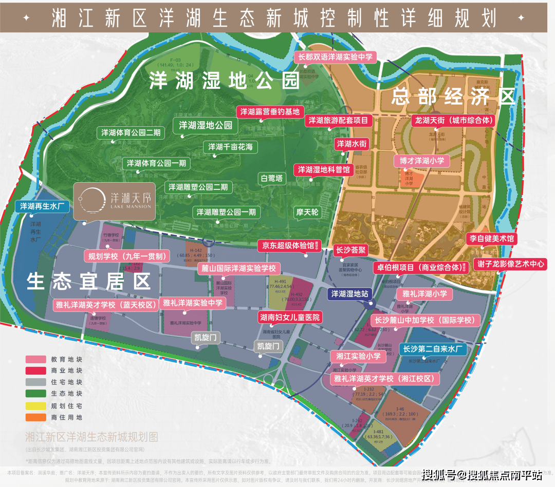 长沙 华润置地【洋湖天序】售楼处电话/价格/位置/户型/配套学区/最新