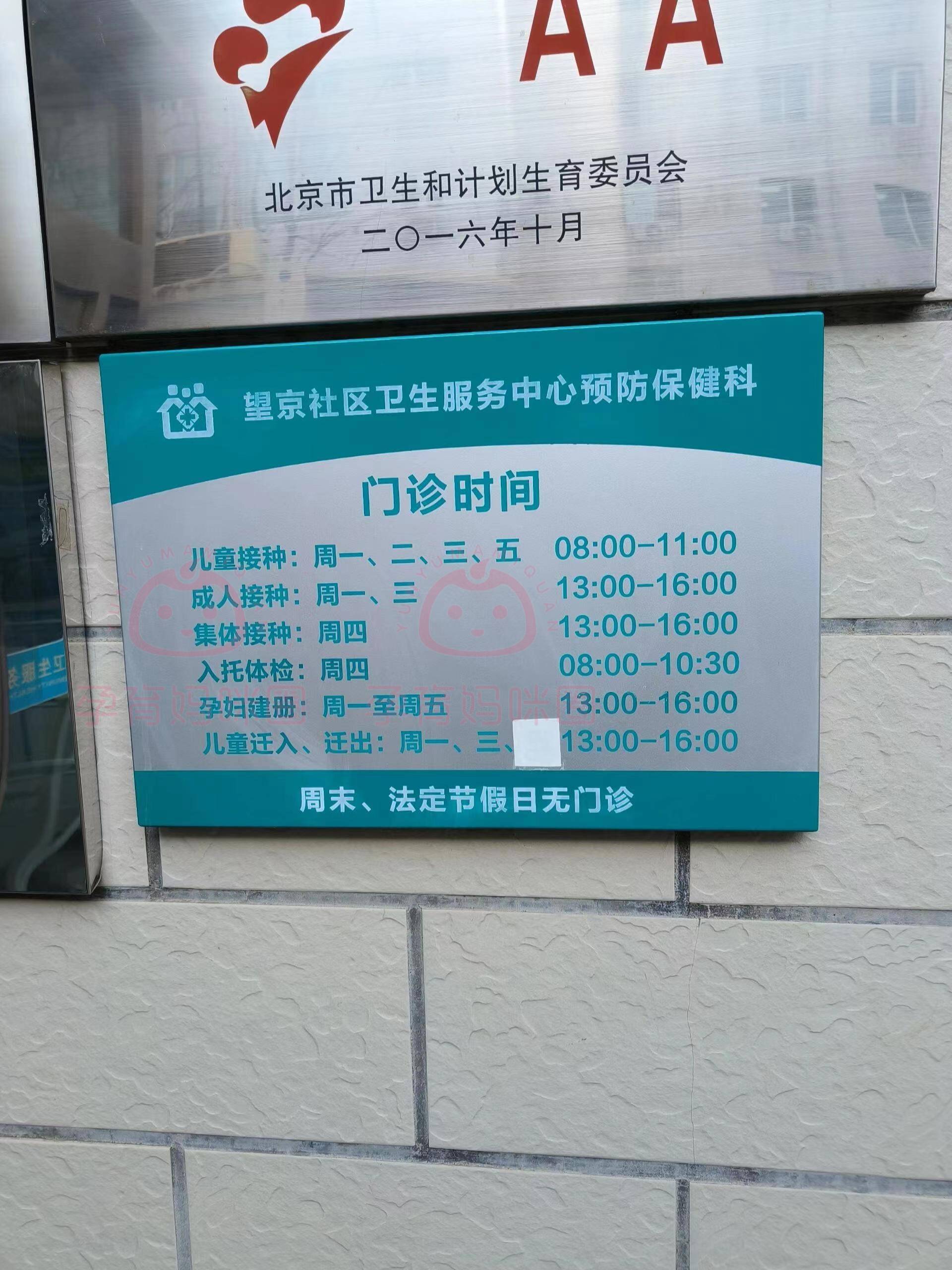 北京妇产医院、协助就诊号贩子代挂号，交给我们，你放心的简单介绍