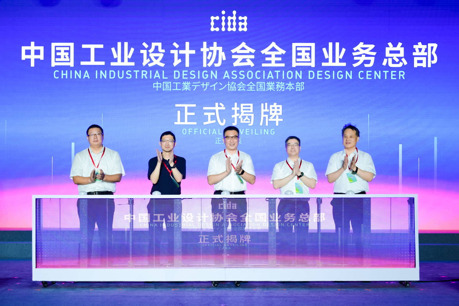 青苔国际工业设计大赛在相城启动 中国工业设计协会全国业务总部揭牌