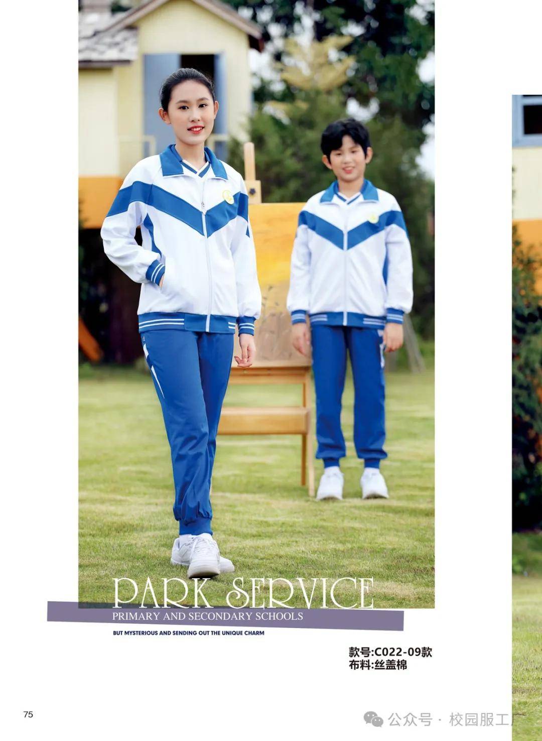 开学季，校服是教养的开始