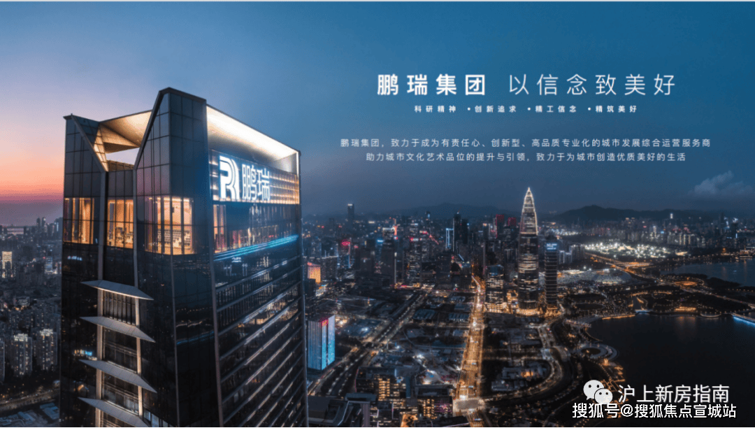 400-9939-964787878鹏瑞集团,是一家集健康产业,商业运营,地产