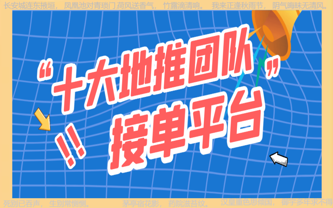 app拉新推广一手接单平台=app拉新推广一手接单平台下载
