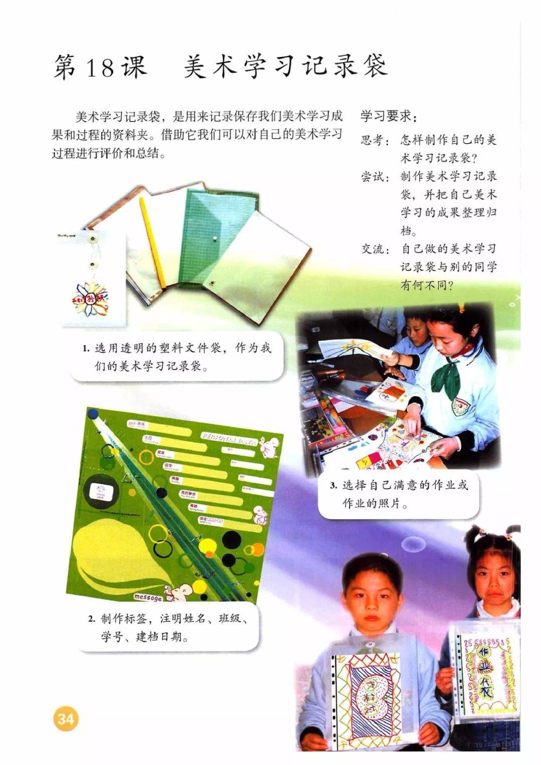 部编人教版小学美术五年级上册电子课本,2024秋季新版五上美术高清