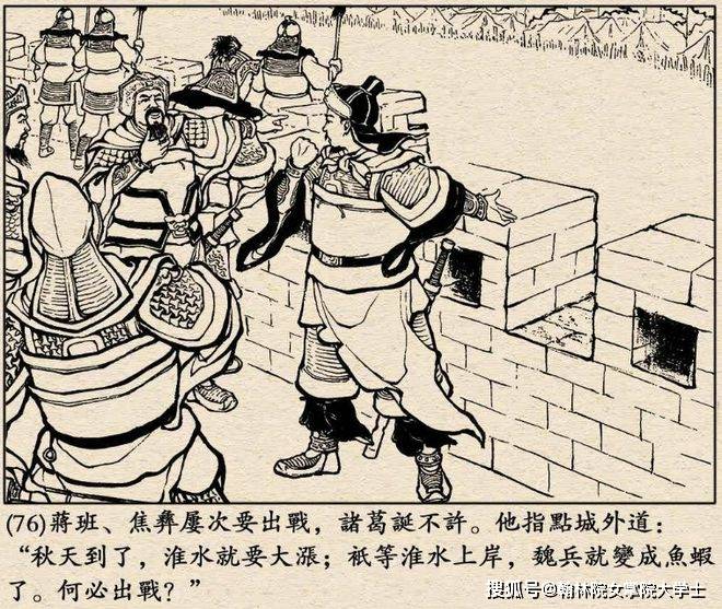 诸葛诞在官海起起伏伏,曹芳即位,曹爽辅政后,对其重用,担任扬州刺史