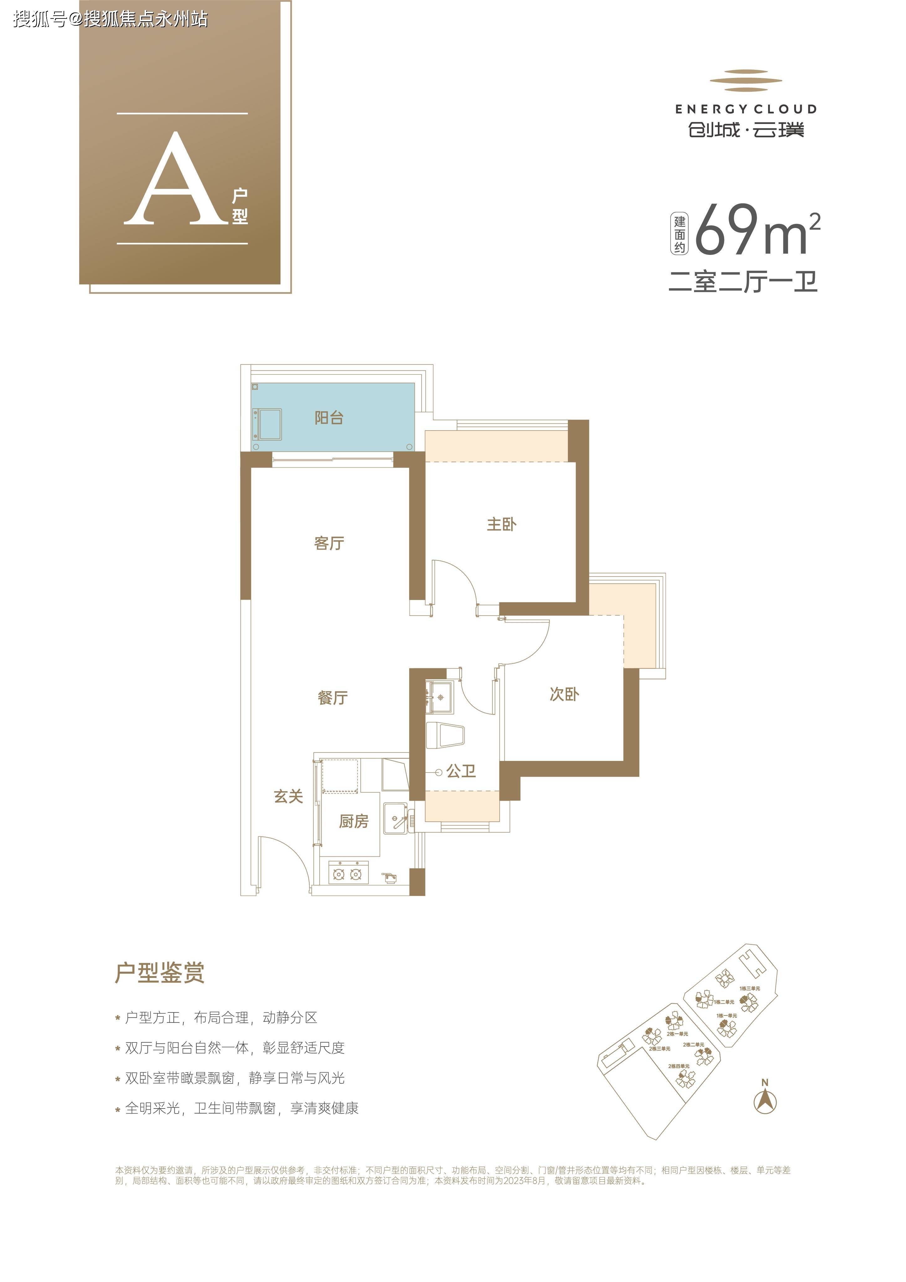 佳和兰庭公租房房型图图片