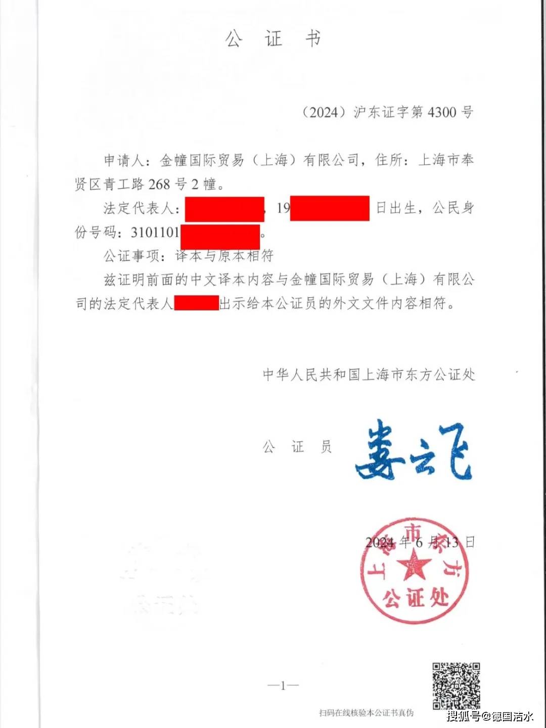 来自aqua-scie 工厂,坚持100%德国原装进口