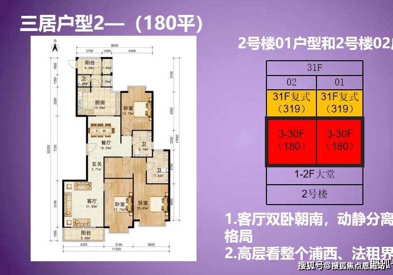 上海嘉御庭户型图图片