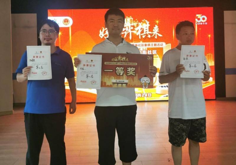 北京体彩棋王争霸赛邀新中街社区居民"弈棋"来_比赛_服务_象棋