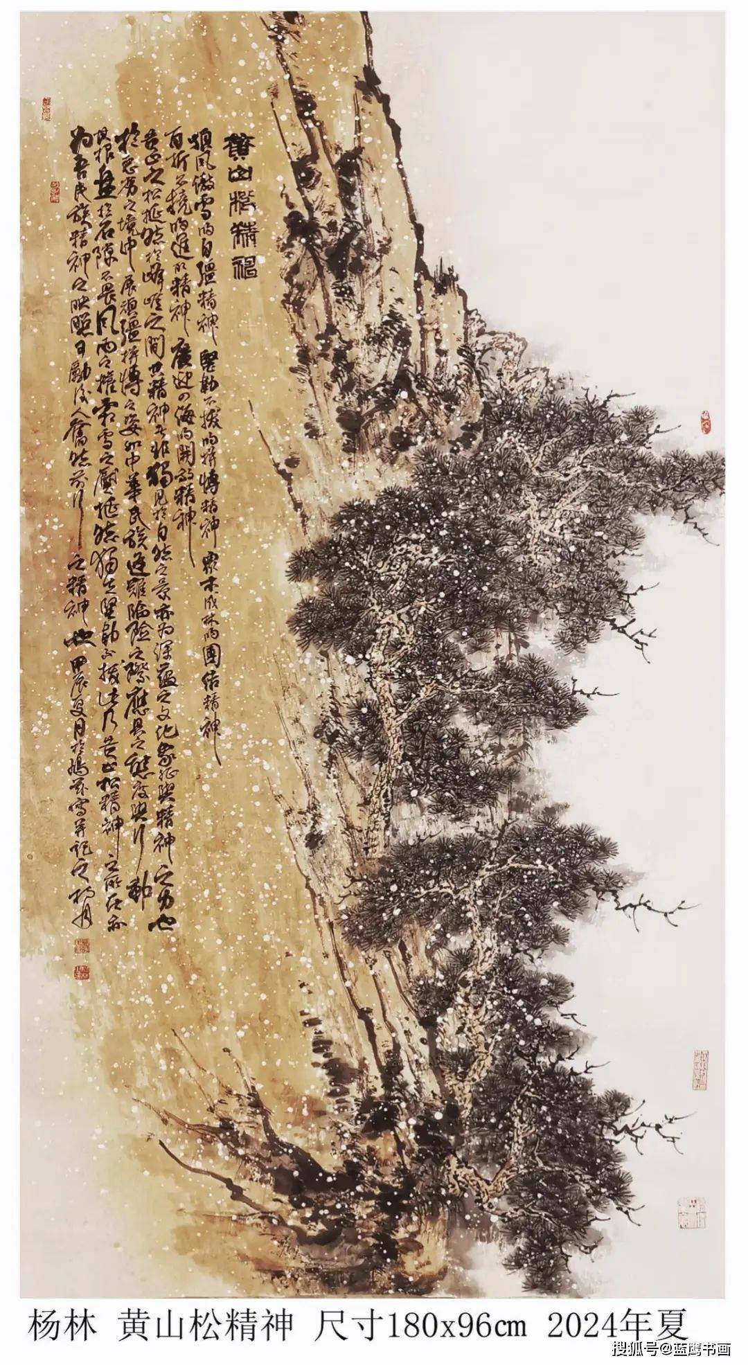 著名画家杨林:徽山徽水徽文章