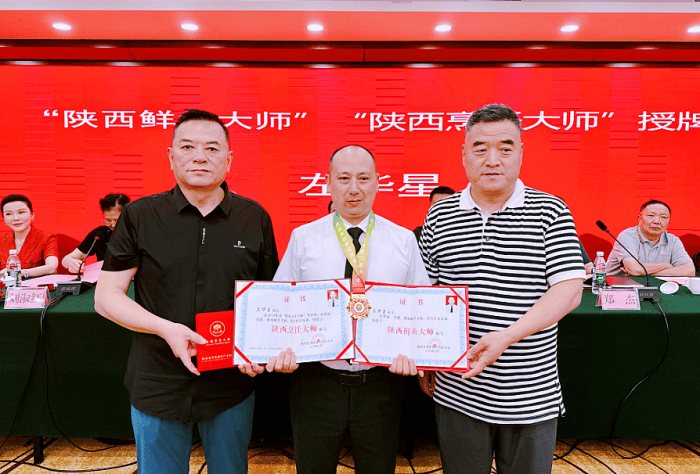 陕西省烹饪餐饮行业协会淡水鱼餐饮产业专委会在汉中市成立