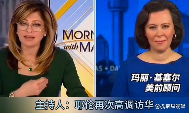 美国前顾问玛丽·基塞尔在接受采访时,主持人问,"耶伦再度高调访华,我