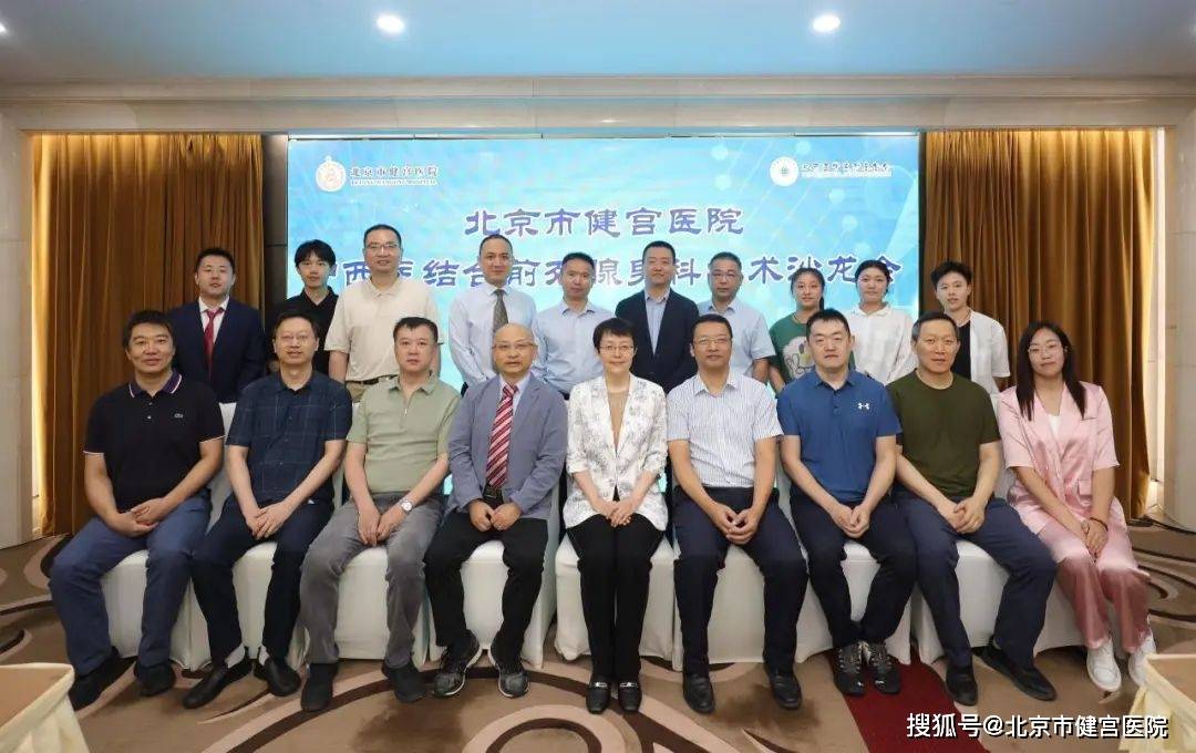 北京医院男科排名（北京看男科最好的医院排名） 北京医院男科排名（北京看男科最好的医院排名）《北京医院治疗男科排名》 男科男健