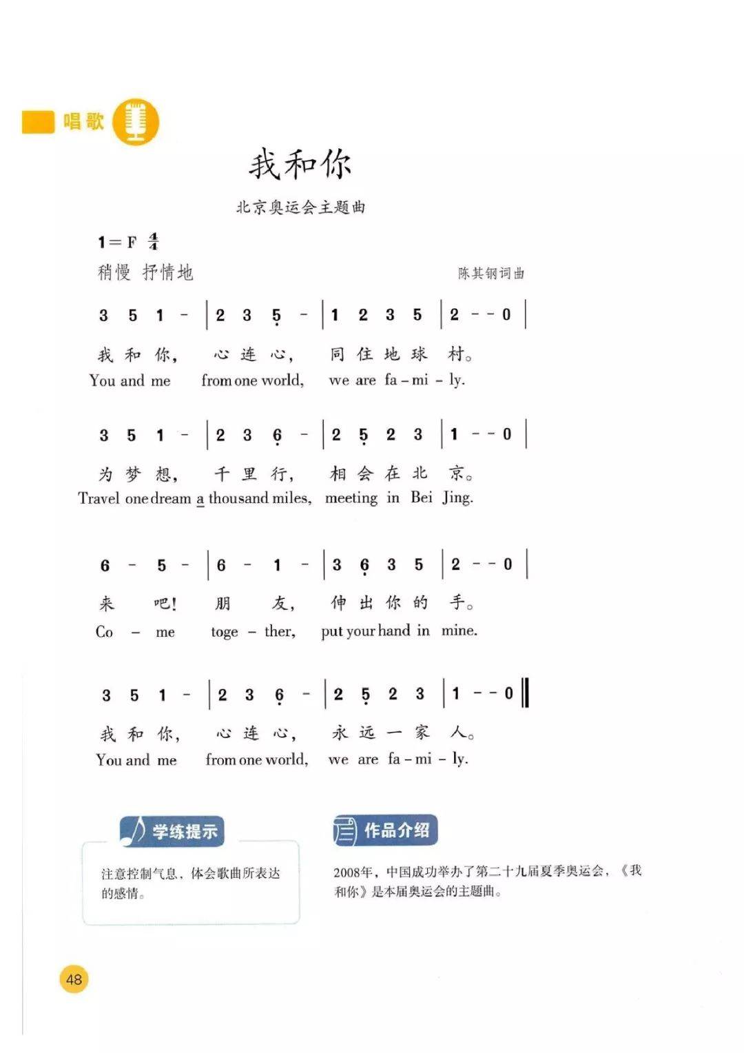 部编人教版小学音乐六年级上册电子课本,2024秋季新版六上音乐高清