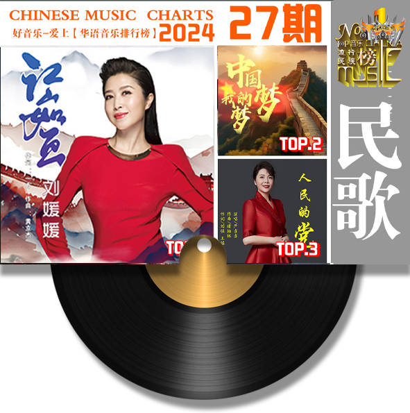 儿歌排行榜_最好听的十首儿歌,六一儿童节推荐歌曲