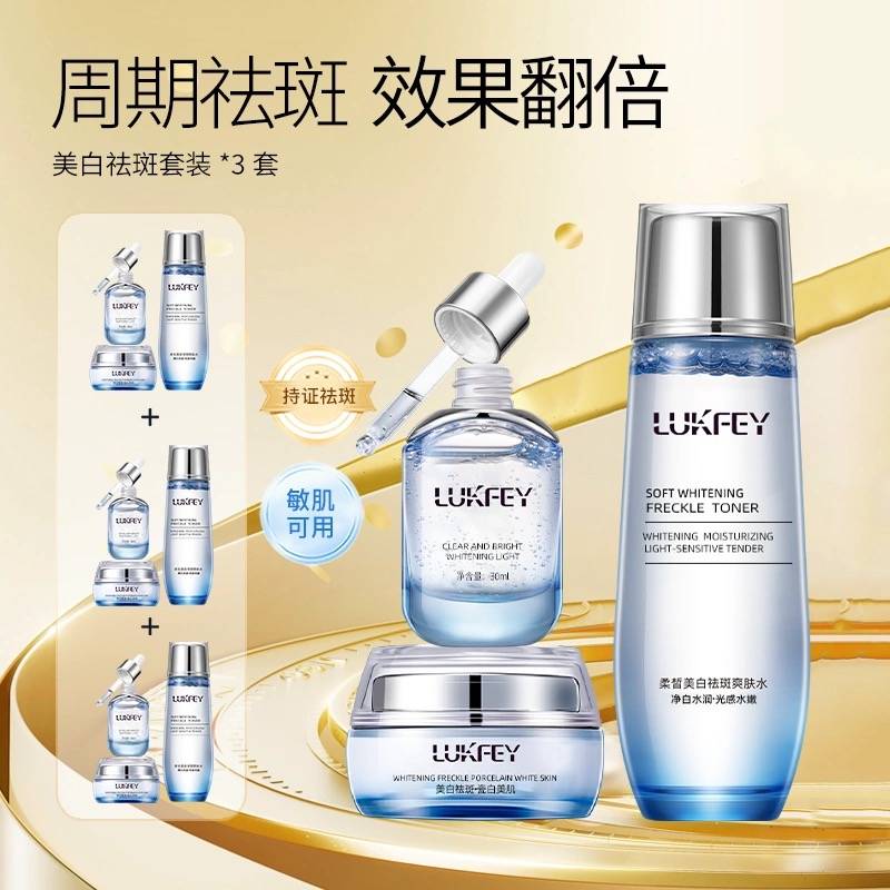 那些口碑最好的祛斑护肤品,你了解吗?_套装_成分_因为