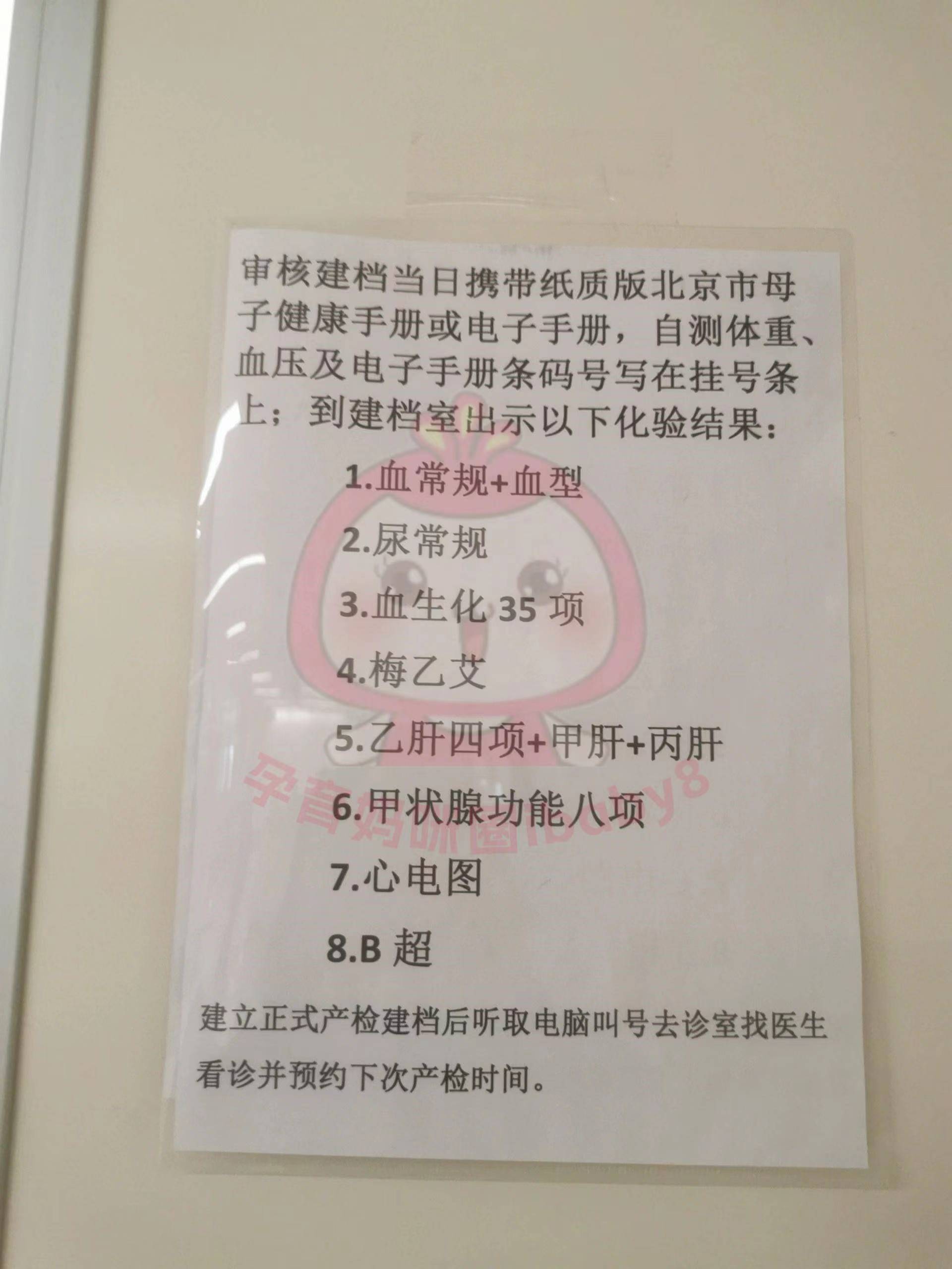 hcg怀孕报告单图片