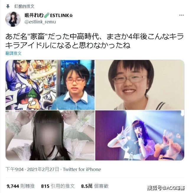 曾被视为 如今逆袭成为日本宅男女神 的小胖妹 家畜