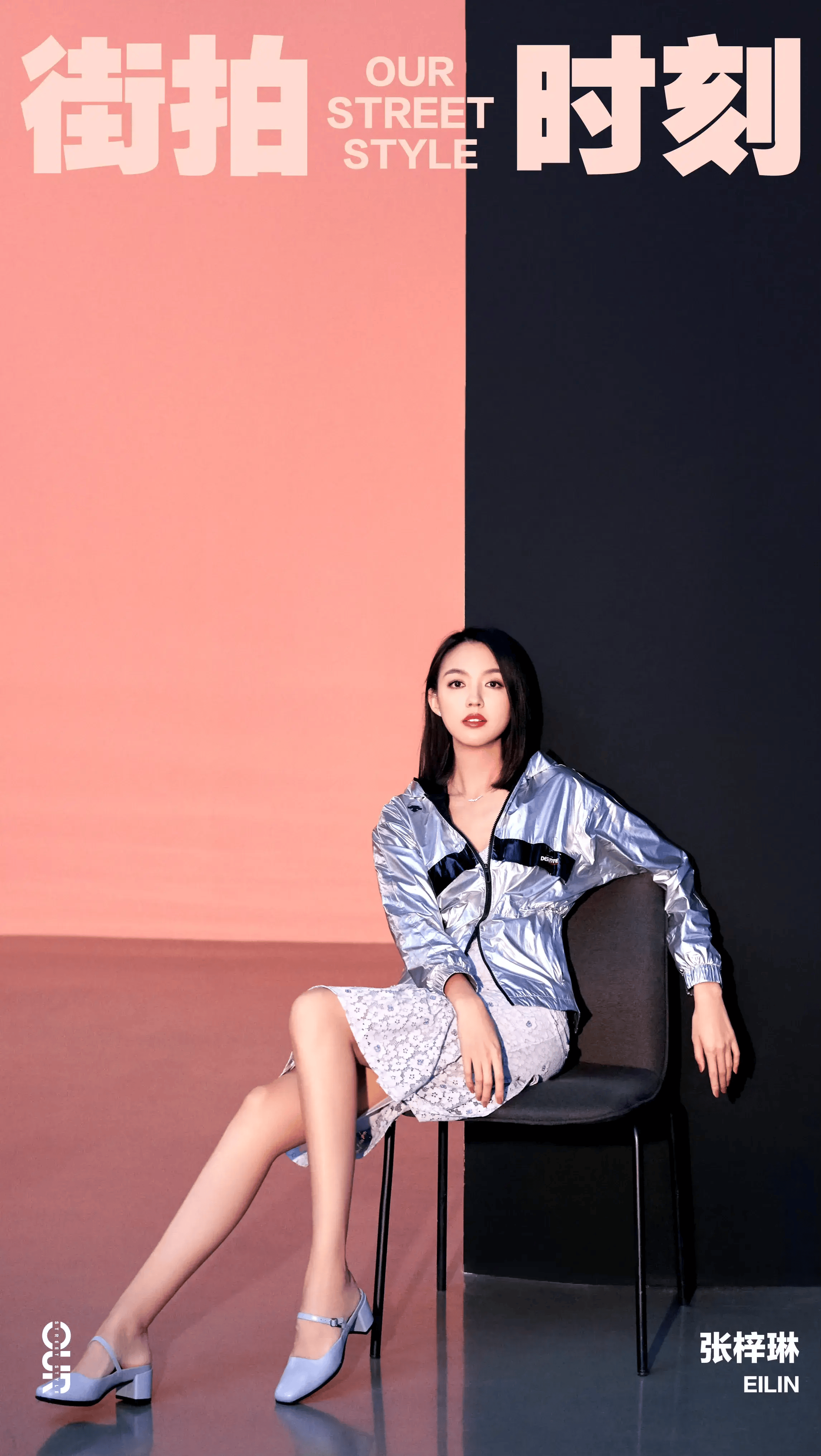 张梓琳杂志写真美照